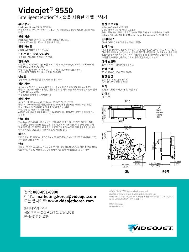 VJ9550카다로그_2
