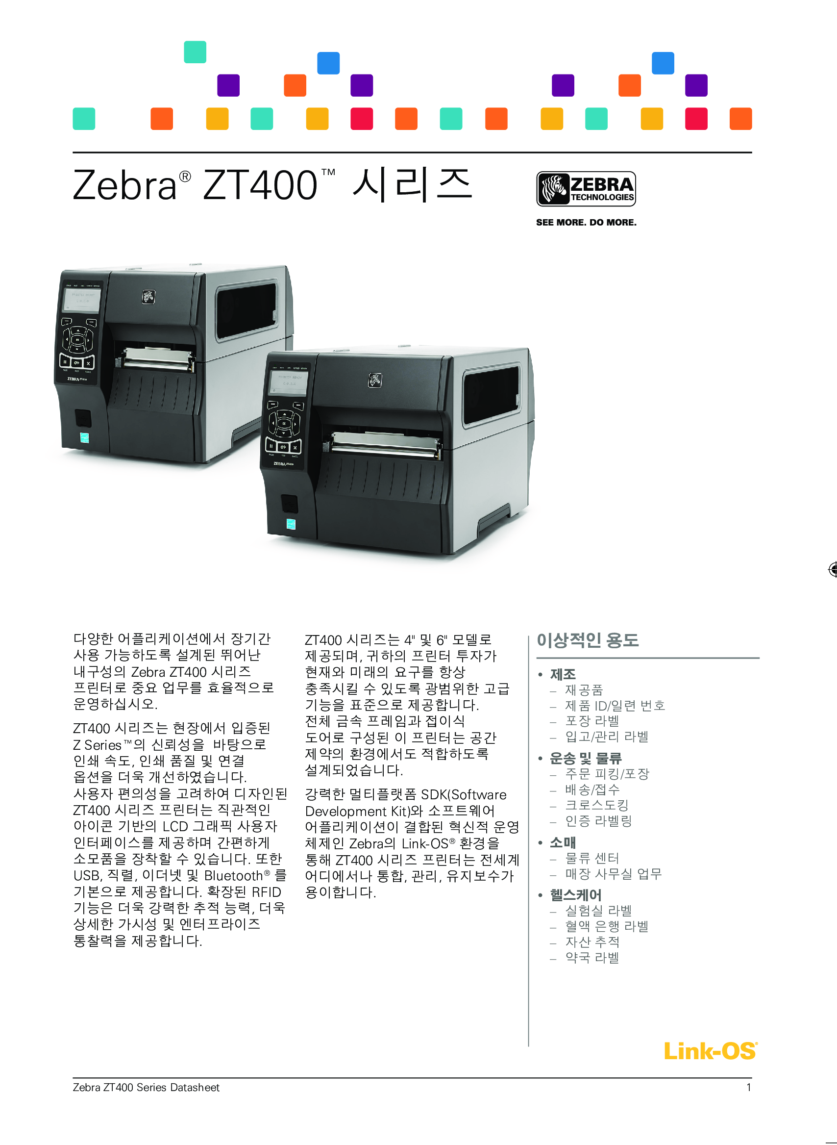 ZT400(상세페이지1)